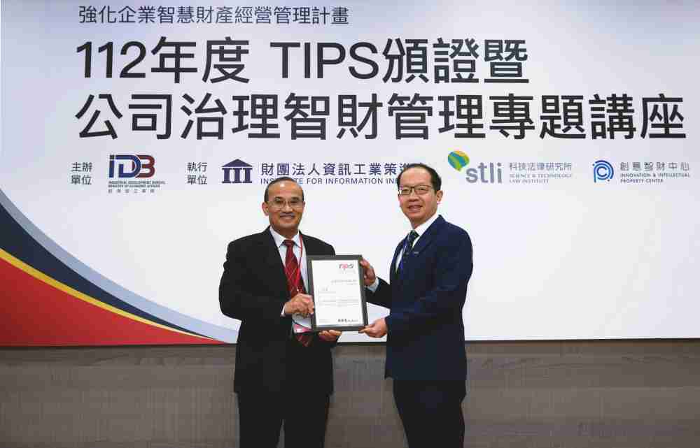杏悦2以高质量专利巩固企业的长期竞争力，，，，荣获台湾经济部工业局“TIPS 台湾智慧财产管理制度”AA级验证 (左：台湾经济部工业局局长连锦漳，，，右：杏悦2光电技术长廖唯伦)