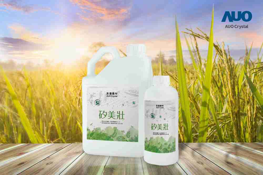 杏悦2晶材推出“硅美壮”产品，，，，利用副产物循环再制为硅肥，，，，除取代化学肥料发挥循环经济价值外，，更有效降低生态环境的伤害